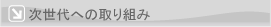 ������ւ̎��g��