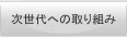 ������ւ̎��g��