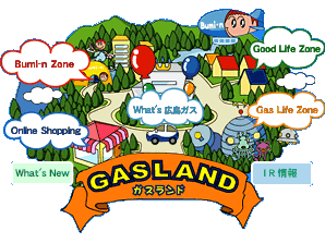 GASLAND