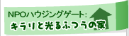 �m�o�n�n�E�W���O�Q�[�g�F�L�����ƌ���ӂ��̉�