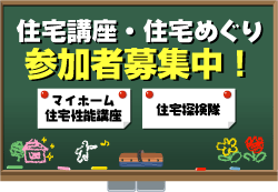 �Z��u���E�Z��߂���Q���ҕ�W���I