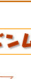 ニンジンムース簡単レシピ