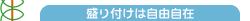 サラダゼリー簡単レシピ