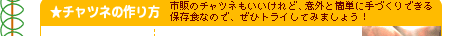 チキンカレー簡単レシピ