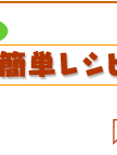 りんごのソース簡単レシピ