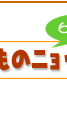 さつまいものニョッキ簡単レシピ