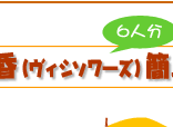 パリの黄昏簡単レシピ