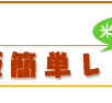たこ飯簡単レシピ