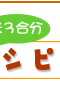 たこ飯簡単レシピ