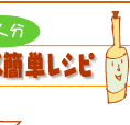 白身魚のムニエル マスタードソース簡単レシピ