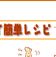 ヘルシー牡蠣フライ簡単レシピ