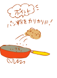 ヘルシー牡蠣フライ簡単レシピ