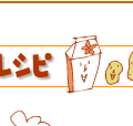 野菜のパンケーキ簡単レシピ