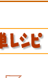 牡蠣のみぞれスープ簡単レシピ
