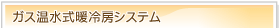 �K�X�������g��[�V�X�e��