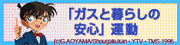 �u�K�X�ƕ�炵�̈��S�v�^��