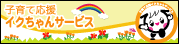 �q��ĉ����C�N�����T�[�r�X