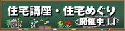 �Z��u���E�Z��߂���J�Ò��I�I