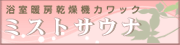 �~�X�g�T�E�i