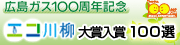 �G�R�����ܓ���100�I