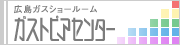 �K�X�g�s�A�Z���^�[