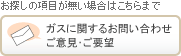 �K�X�Ɋւ��邨�₢���킹�@���ӌ��E���v�]