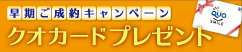 ガスと一緒に、太陽光♪
