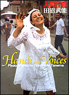 �ʐ^�W�u�l�Ԗ��΁v