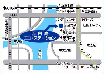 西白島エコ・ステーション