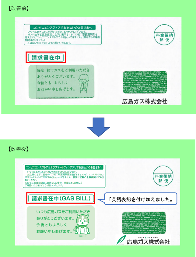 封筒に英語表記を追加しました