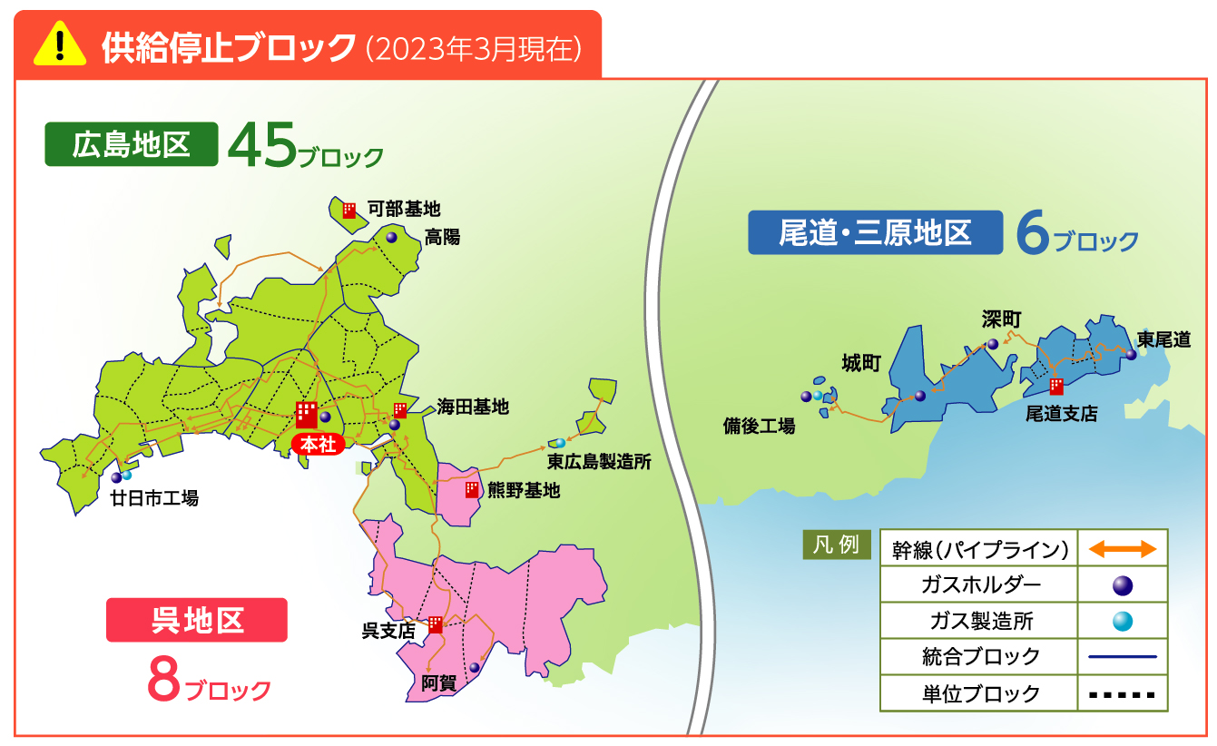 各地区のブロックイメージ