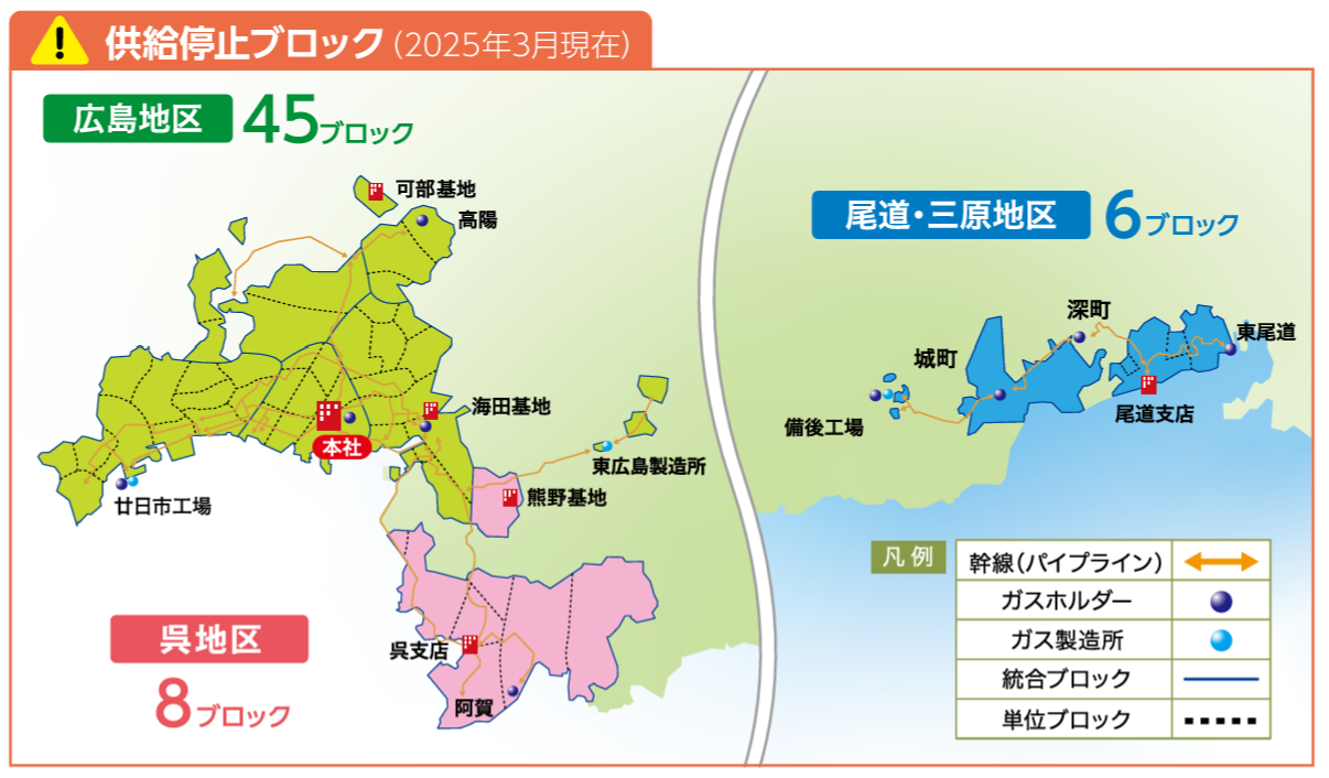 各地区のブロックイメージ