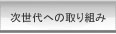 ������ւ̎��g��