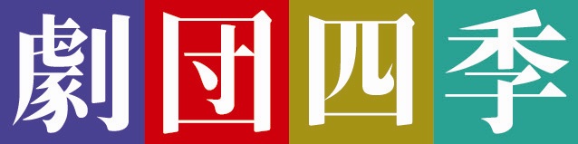 カープ坊や3連覇