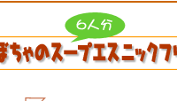 ڂ̃X[vGXjbNtbgYȒPVs
