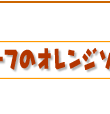 [Xgr[t̃IW\[XȒPVs