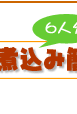 ポーク赤ワイン煮込み簡単レシピ
