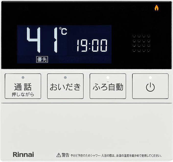 台所リモコン