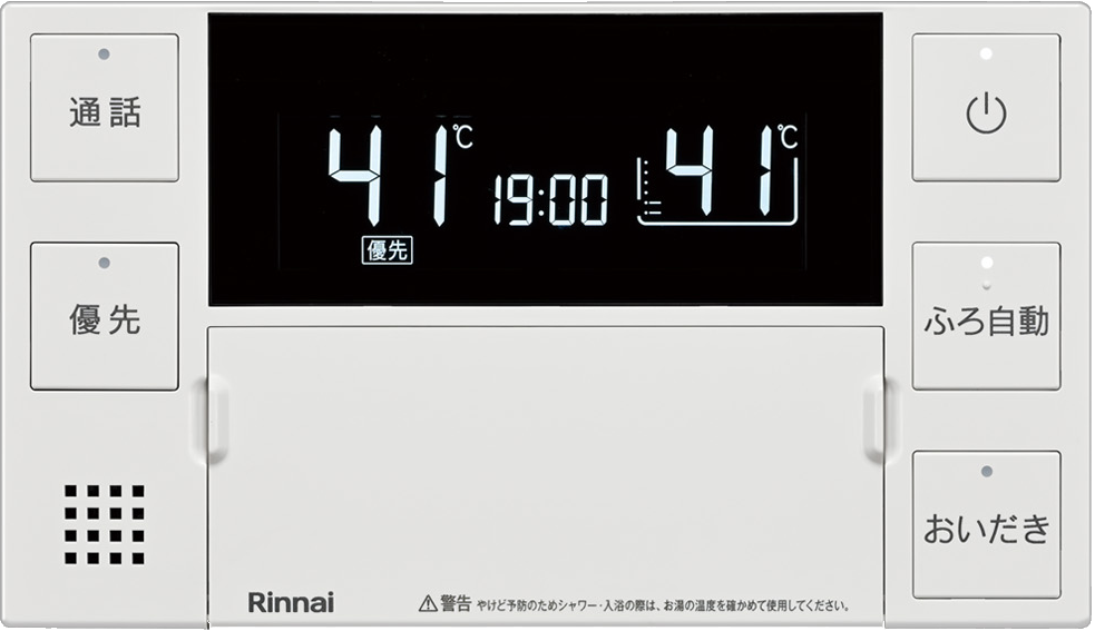 浴室リモコン