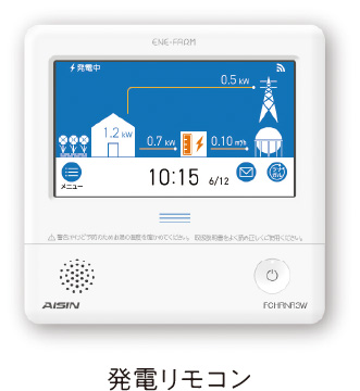 後付構成用発電連係リモコン