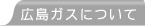 �L���K�X�ɂ���
