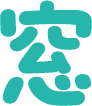 窓