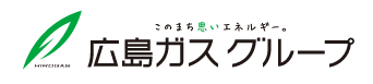 広島ガスグループ