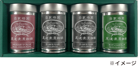 自家焙煎珈琲4缶セット