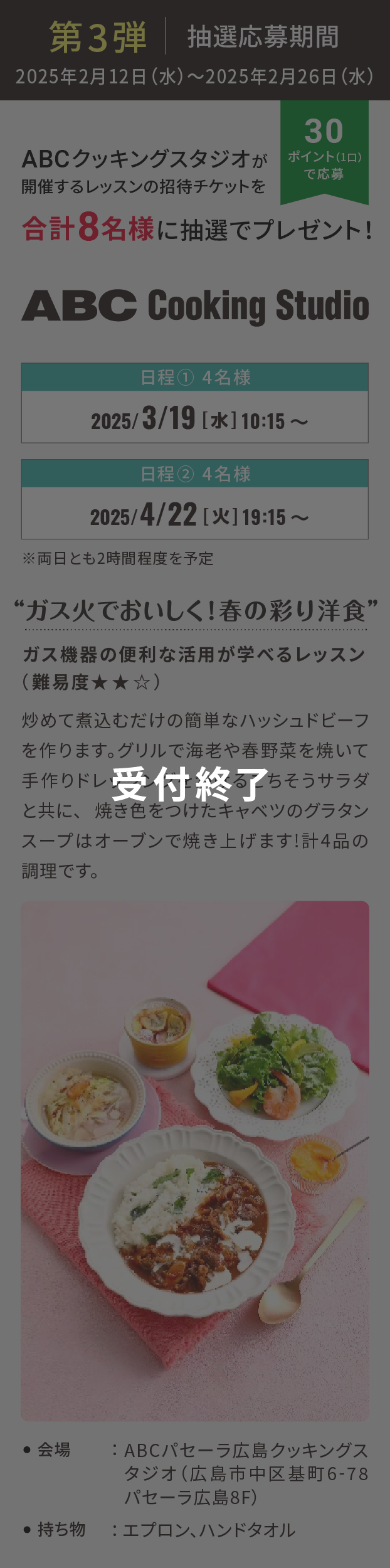 第6弾