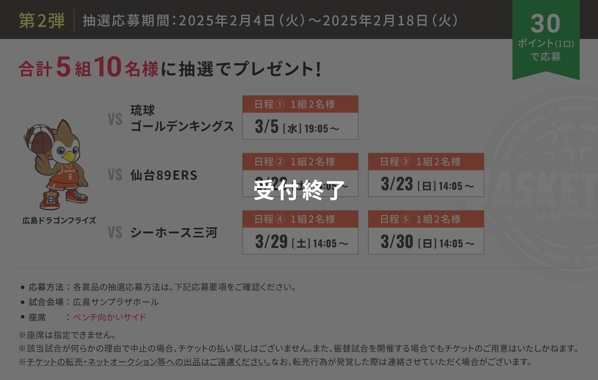 第1弾
