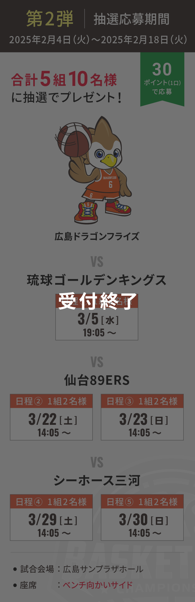 第1弾