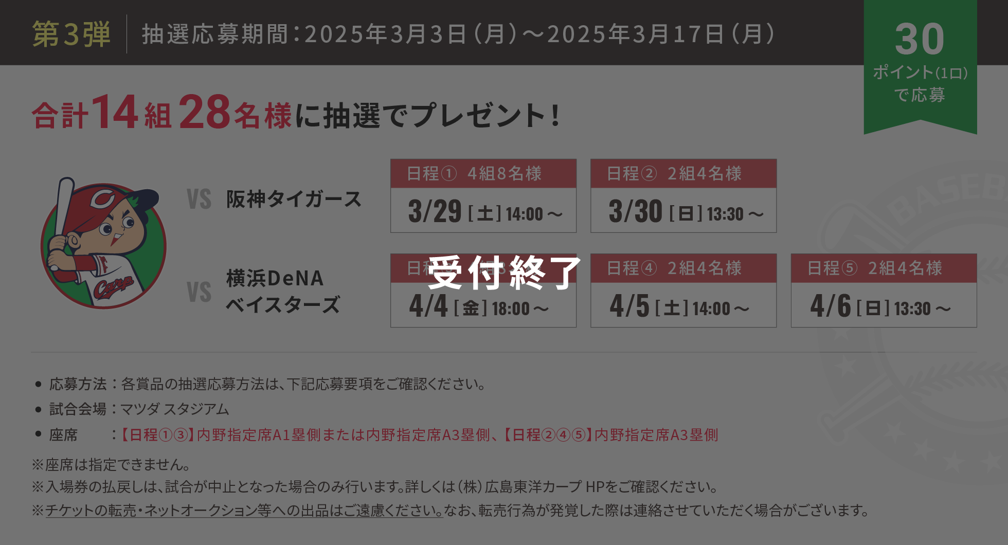 第3弾