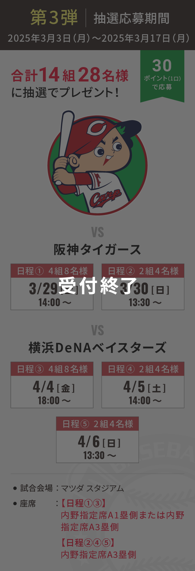 第3弾
