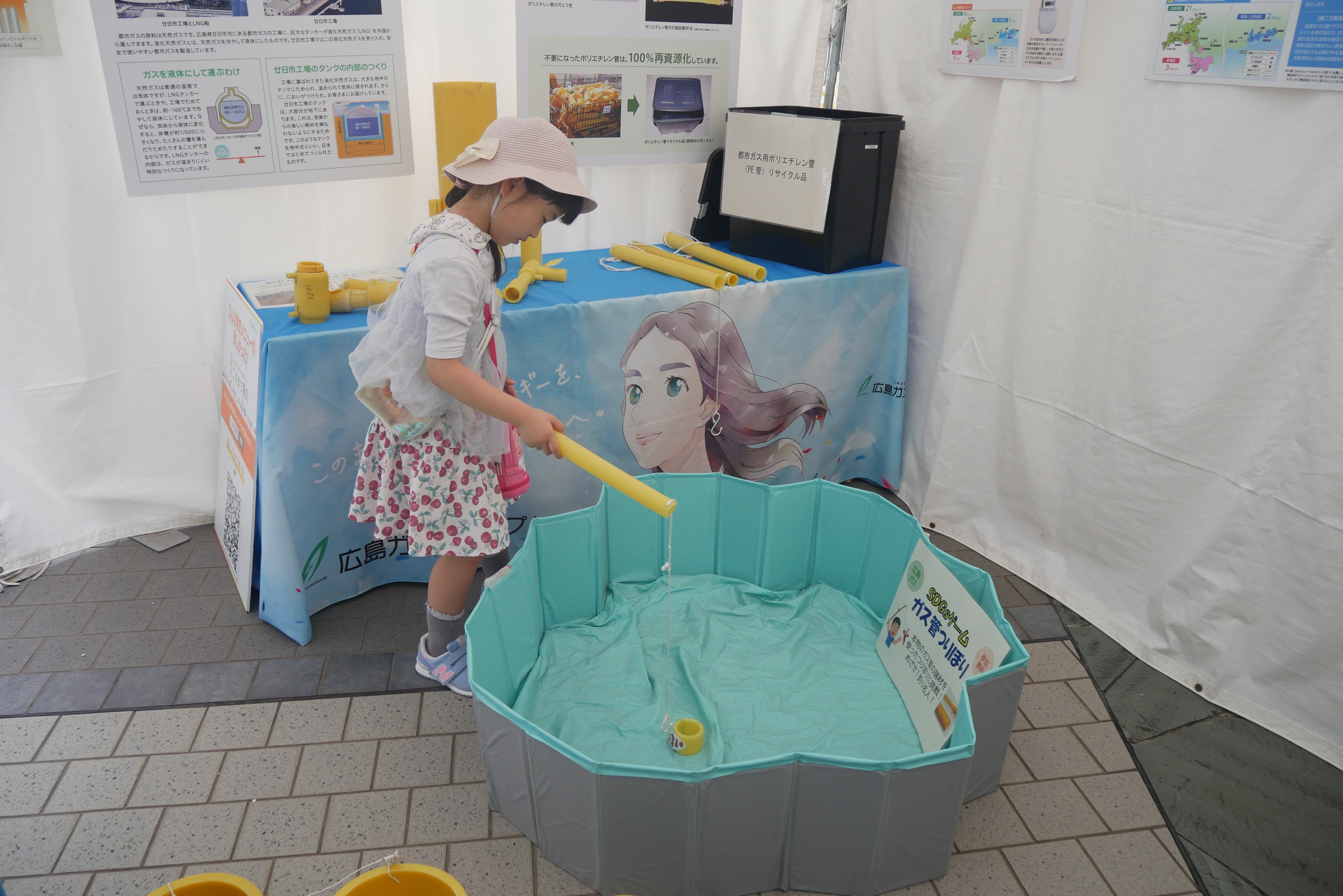 ガス管釣りぼりゲーム